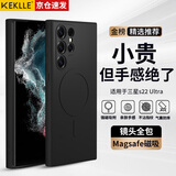 KEKLLE【亲肤磁吸】适用三星S22Ultra手机壳 三星S22Ultra保护套亲肤液态硅胶磁吸全包软壳保护套 午夜黑