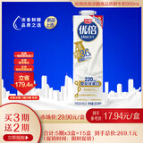 光明优倍 浓醇  900ml*1 全脂鲜奶 鲜奶定期购