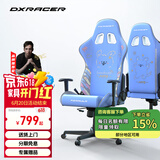 DXRACER 方程式系列 迪锐克斯电竞椅电脑椅人体工学椅子游戏椅办 阳光小狗 /皮革