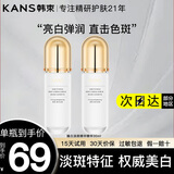 韩束精华液美白淡斑补水净透提亮肤色烟酰胺保湿臻白精华护肤品 【新升级】臻白淡斑精华液30ml