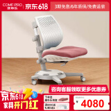 康朴乐儿童学习椅 写字椅 家用可升降中小学生椅【重力锁定】柏拉图椅