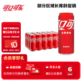 可口可乐（Coca-Cola）碳酸汽水摩登罐饮料330ml*24罐新老包装随机发货