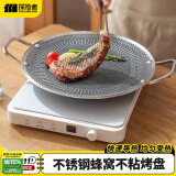 TANXIANZHE探险者烤盘户外烧烤盘韩式烤肉锅露营家用316不锈钢电磁炉双用盘
