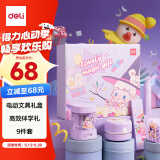 得力（deli）电动文具礼盒学习套装大礼包电动卷笔刀洞洞铅笔桌面吸尘器电动橡皮擦学生儿童生日六一儿童节礼物