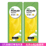 焙小爱寿司黄萝卜条紫菜包饭专用材料酸脆大根日式调味食材 200g*2 萝卜条