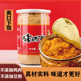 康佬大猪肉松250g罐装纯猪肉松老人儿童佐餐拌饭寿司 250g*2罐[纯猪肉松]