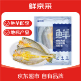 鲜京采 宁德黄鱼鲞250g*4条 免杀即烹 地标烧烤食材 鱼类源头直发