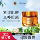 欧莱雅（LOREAL）小蜜罐面霜滋润版2.0新款 60ml港版 护肤节日送礼送女友