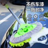 天气不错洗车拖把雪尼尔可伸缩洗车刷车用掸子绿色(内含家用珊瑚绒布套)