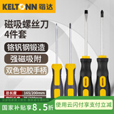 锴达（KELTONN）螺丝刀套装强磁吸十字一字4件套3*75mm/6*100mm起子组合工具家用