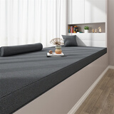 奇思妙想飘窗垫子定制高端窗台阳台坐垫可睡觉主卧室四季通用榻榻米可拆洗 典雅灰(防水)【联系客服报价】