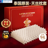 Latex Systems泰国原装乳胶枕头芯 94%含量 婚庆情侣睡眠颈椎按摩枕 送礼礼盒装