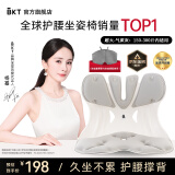 BKT护腰坐垫人体工学坐姿椅办公室久坐矫姿美臀靠背椅-520情人节礼物 超大灰+坐垫套【300斤以内】