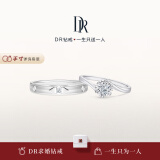 DR求婚钻戒K金/铂金BELIEVE经典款初雪之吻 结婚戒指 520礼物 铂金*官宣对戒*7分+爱之所向男戒