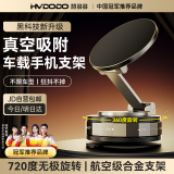 慧多多车载手机支架真空吸附盘磁吸汽车专用导航仪表台折叠伸缩固定支撑架适用于特斯拉小米宝马奥迪奔驰 至尊顶配版【金属三折叠丨超大吸力锌合金丨黑】 2025新款适用华为苹果小米便携浴室看手机神器