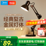 美的（Midea） 美式金属长臂LED台灯 学生学习工作阅读台灯赠3瓦球泡赠完即止