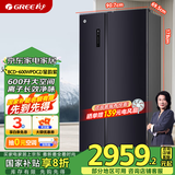 格力（GREE） 晶弘600L双开门冰箱 一级能效 风冷无霜智能全变频 家用节能电冰箱-33℃深冻BCD-600WPDCZ/星韵紫