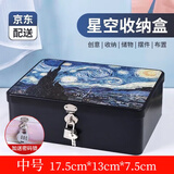 皓梵洁带锁收纳箱收纳盒密码箱保管箱大号铁盒小盒子箱子首饰现金储物盒 星月夜-中号【带密码锁（随机款式）】