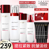 欧莱雅（LOREAL）护肤品套装化妆品全套复颜抗皱淡纹水乳洗面奶面膜生日礼物礼盒 抗皱5件套:柔肤水+精华+乳液