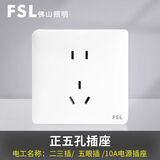 FSL佛山照明A8系列开关插座面板电视电脑电话插座五孔空调插86型暗装 正五孔插座 白色