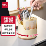 得力（deli）360度创意个性旋转笔筒 简约儿童学生多功能笔桶 大容量办公桌面储物盒 化妆品收纳盒 黄色-360°旋转+手机支架-附贴纸