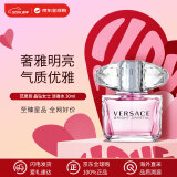 范思哲（VERSACE）晶钻女士淡香水30ml 花果香调 520送女友礼物侯明昊同款