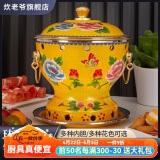 炊老爷（CHUILAOYE）景泰蓝单人铜火锅家商用老式小火锅锅具一人一锅酒精炉火锅专用锅 黄牡丹[黄铜平锅款]+送燃油6件套 20cm
