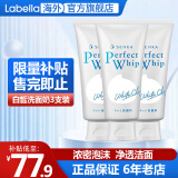 资生堂洗颜专科洗面奶男绵润泡沫蚕丝洁面乳按压保湿深层清洁毛孔女 白色白皙洗面奶120 3支