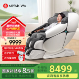 宫和（MIYAKIWA）4D按摩椅5218家用全身全自动智能多功能电动太空舱豪华中医养生日本富士白国家补贴生日礼物