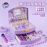 小马宝莉儿童首饰盒双层紫悦女孩公主发饰套装生日礼物女童儿童礼物