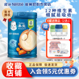 嘉宝嘉宝婴儿辅食益生菌营养高铁米粉钙锌米糊宝宝辅食1段2段3段罐装 胡萝卜【初期】 250g*1罐