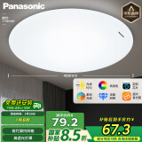 松下（Panasonic）灯LED灯吸顶灯客厅卧室灯具书房餐厅灯具 圆形24瓦素白HHXC2221L
