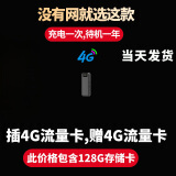 高术4G家用摄像头免插电手机远程监控器360无死角夜视高清便捷摄像机随身微型无线摄线头隐秘监控 长条4G版+配128G+流量卡无光待机一年远程监控