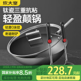 炊大皇钛锅 不锈钢平底炒菜锅汤勺锅铲三件套无涂层不粘锅炒锅28cm