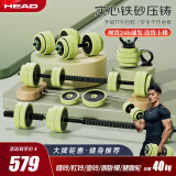 海德（HEAD）哑铃男健身家用组合套装壶铃杠铃可调节力量训练器材入门推荐 进阶款/总重40kg/四合一+健腹轮