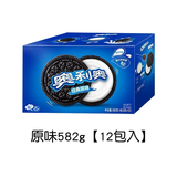 奥利奥饼干整箱实惠装零食小包巧克力夹心饼干休闲零食 【1盒】原味582g（12包）