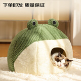 MinkSheen猫窝冬季狗窝垫子可拆洗封闭半封闭猫屋房子保暖宠物窝四季通用 青蛙立体窝全封闭式【40*40*37】