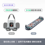 Keep【增肌组合】四轮肘撑健腹轮冰川灰+俯卧撑训练板专业版