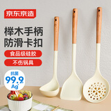 京东京造 锅铲 漏勺汤勺不粘锅专用榉木手柄【抗菌硅胶】锅铲三件套