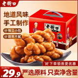 老街口 麻花礼盒 1000g 糕点天津特产散装香酥零食小吃点心整箱