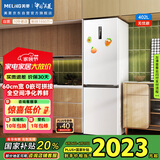 美菱（MeiLing）402升超薄零嵌入式两门双开门冰箱家用底部散热可拼接变频一级风冷无霜BCD-402WPCZX白国家补贴