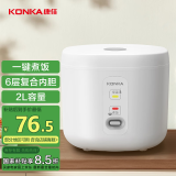 康佳（KONKA）迷你电饭煲 小电饭锅 2L容量1-2人煮饭煮粥锅小电锅蒸饭锅压力 KRC-W20B401(B)