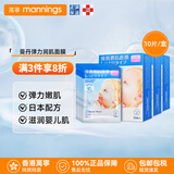 Barrier Repair漫丹婴儿保湿润肌面膜 补水保湿护肤品 美白淡斑紧致收毛孔 保湿润肌面膜 10片/盒