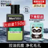 曼秀雷敦（Mentholatum）洗面奶男士洁面膏深层清洁控油保湿控油抗痘洁面乳男护肤品套装 控油抗痘150ml+赠眼膜 .