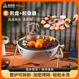 尚烤佳（Suncojia）烧烤炉 围炉煮茶炉 无烟煎烤盘 木碳烧烤架 韩式无烟碳烤肉炉