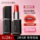 ZEESEA滋色口红保湿唇膏女 802#红橙色3.5g姿色滋润不易掉色生日礼物女