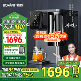 BORAVIT勃朗 【国家补15%】净饮一体机 冷热净矿四合一台式直饮机净水器家用 RO反渗透过滤前置抽拉式饮水 【S11冷热净矿】即热制冷型