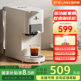 雪特朗（STELANG）全自动胶囊咖啡粉一体小型家用咖啡机兼容Nespresso星巴克胶囊513K咖啡机 胶囊|咖啡粉多用咖啡机