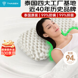 THAISEN泰国原装进口乳胶枕头芯 94%含量 成人睡眠颈椎枕 心型按摩橡胶枕