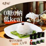 天豐裕魔芋面200g*3 粉丝粉条面条低卡低脂低热量代餐关东煮火锅食材